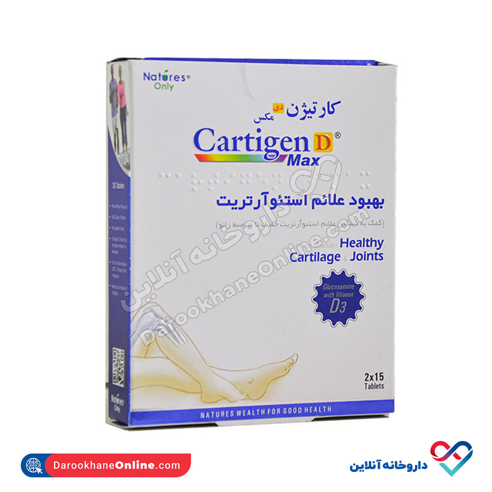 قرص کارتیژن دی مکس نیچرز اونلی 30 عددی - Image 1